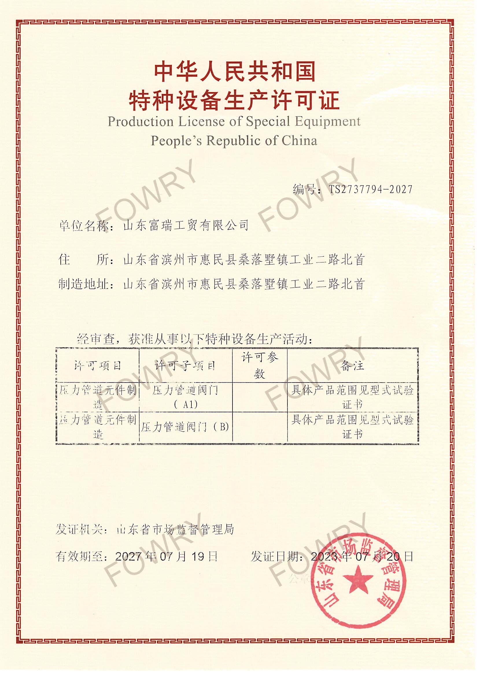 FOWRY TS Certificate