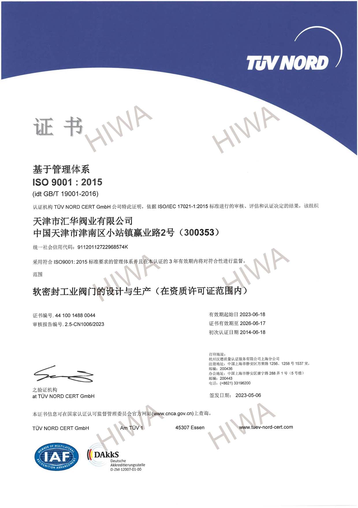 TIANJIN HUIHUA ISO9001